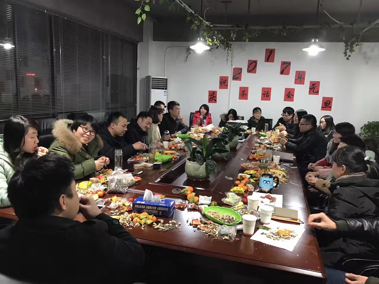 臥濤元旦茶話會(huì)